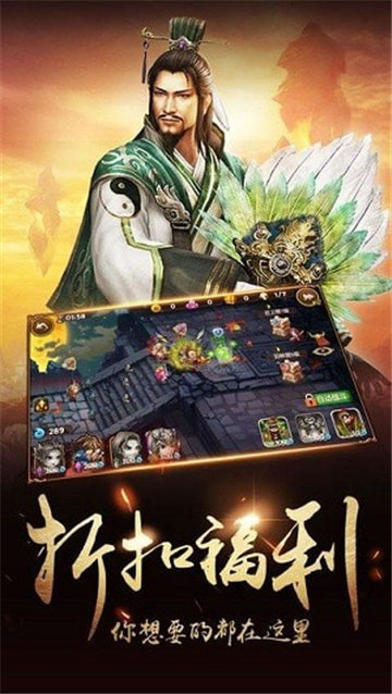 汉室雄风福利版截图