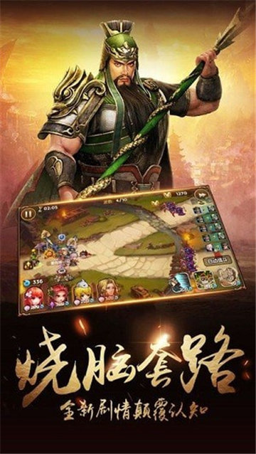 汉室雄风福利版截图