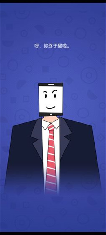 人生选择器手机版截图