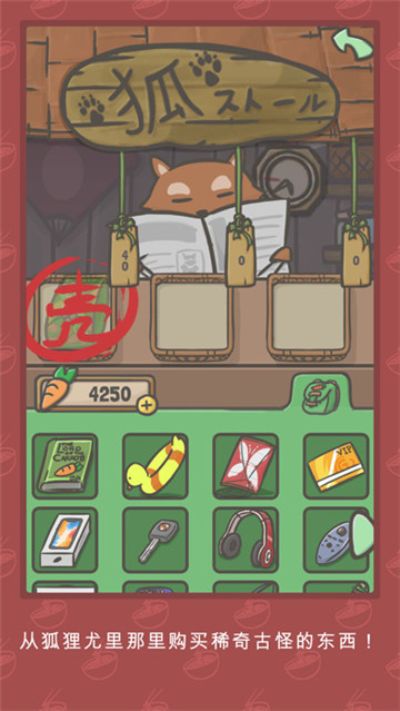 月兔历险记正式版截图