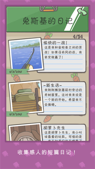 月兔历险记正式版截图