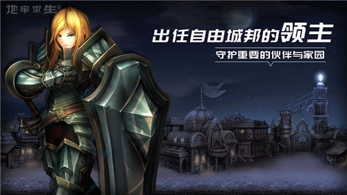 地牢求生变态版截图