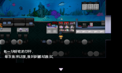 深海少女安卓版截图