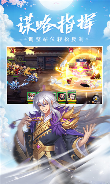 萌战三国志新游截图