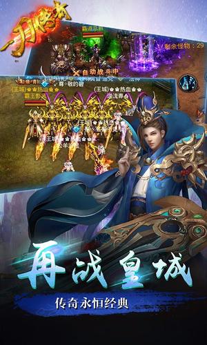传奇一刀999级变态版截图