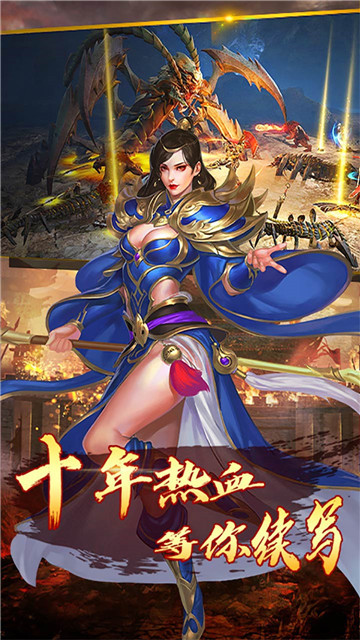 神魔齐天新传奇截图