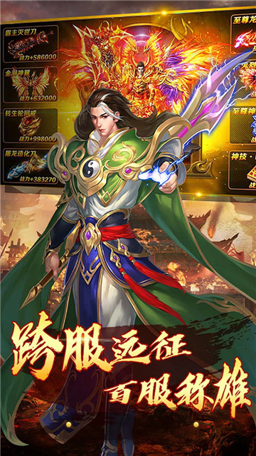 神魔齐天新传奇截图