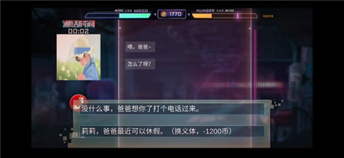 代号HANA截图
