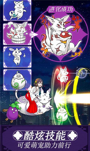 我骑着猫咪飞行截图