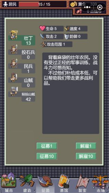 城邦发展史安卓版截图