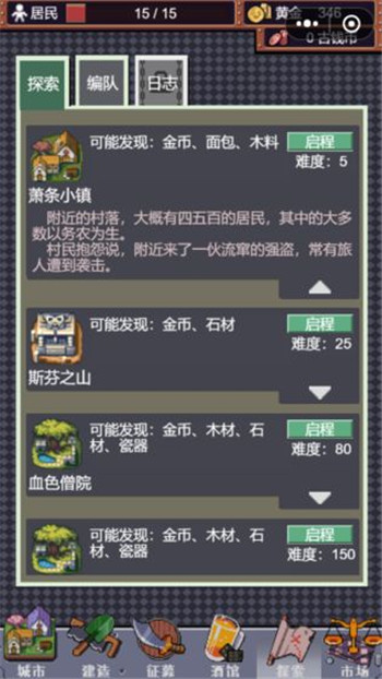 城邦发展史安卓版截图