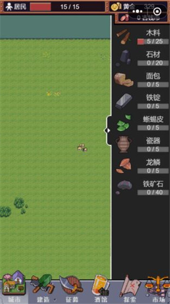 城邦发展史安卓版截图
