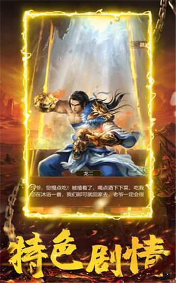 狂野霸途OL截图