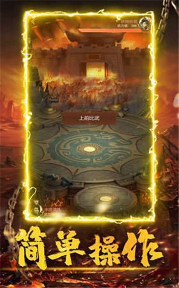 狂野霸途OL截图