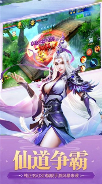 仙迹之九州神剑截图