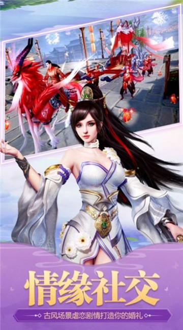 仙迹之九州神剑截图
