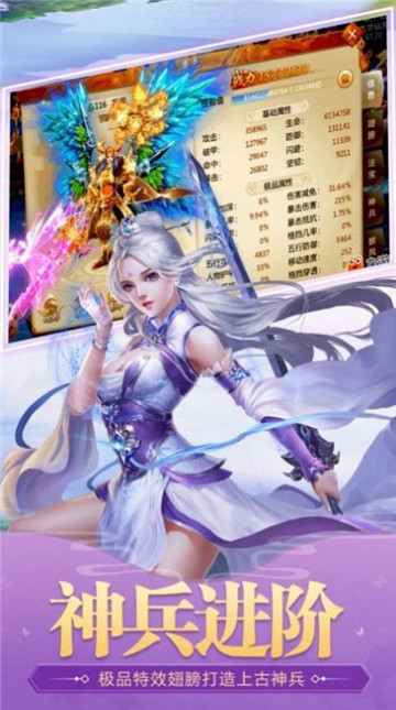 仙迹之九州神剑截图