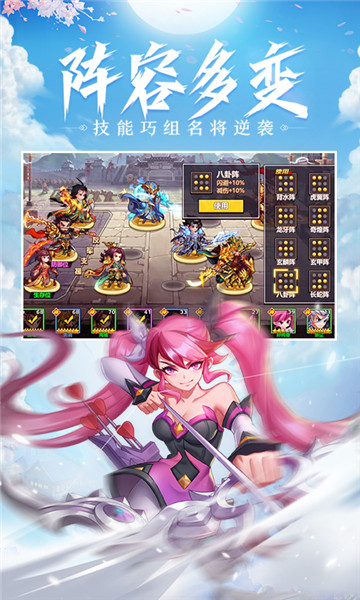 萌战三国志正式版截图