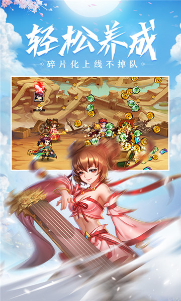 萌战三国志正式版截图