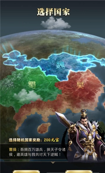 娶妻三国截图