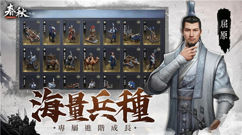 春秋M截图