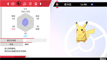 口袋妖怪剑盾8.0完结汉化版截图