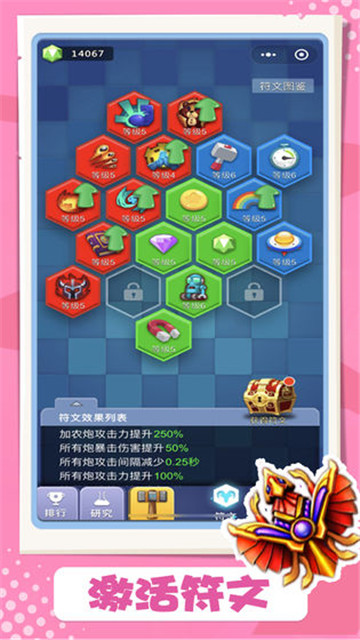 卡卡保皇下载安装截图