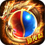 新传奇世界之仗剑天涯