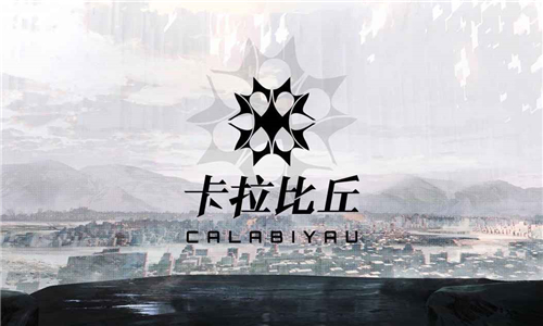 卡拉比丘游戏截图