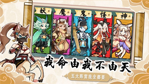 无双萌将手机版截图