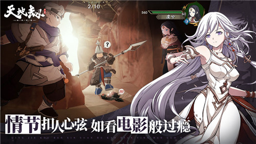 天地劫幻海迷城截图