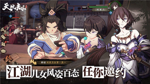 天地劫幻海迷城截图