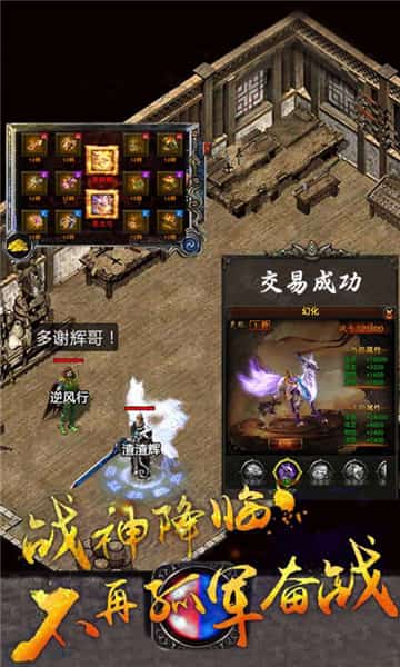 复古传世飞升版截图