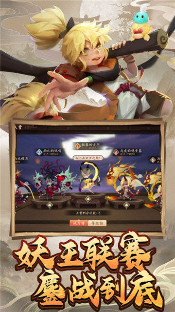 怪灵万事屋截图