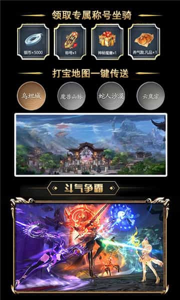 斗破乾坤游戏截图