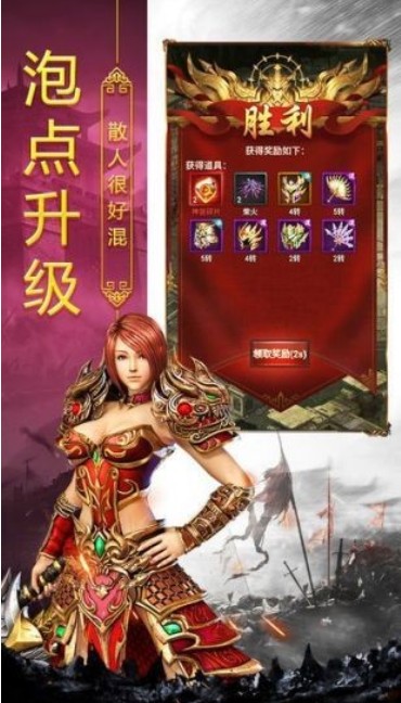 神龙玉兔版传奇手游截图