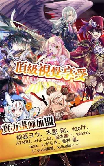御灵录正式版截图