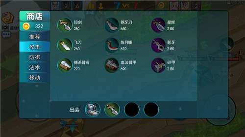乱斗英雄3v3单机游戏截图