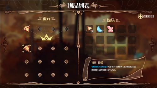 微光之镜游戏截图