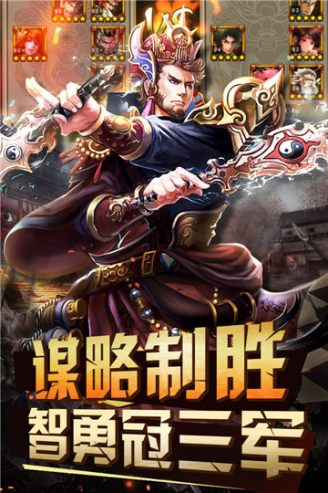 放置三国群英截图