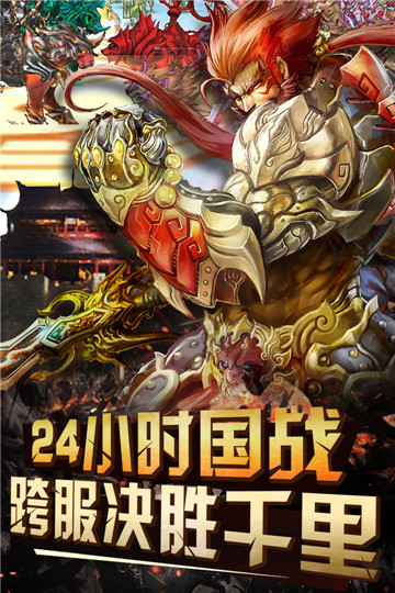 放置三国群英截图