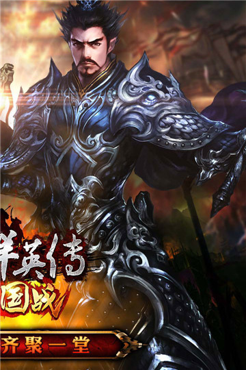 放置三国群英截图
