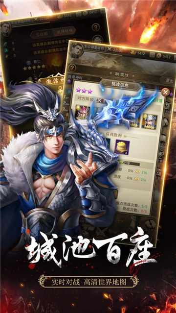 放置三国名将游戏截图