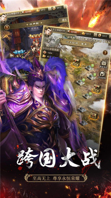 放置三国名将游戏截图