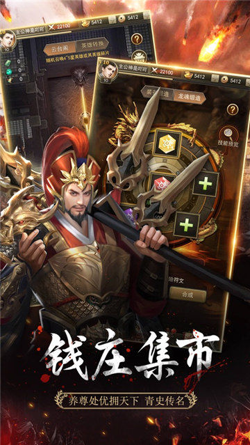 放置三国名将游戏截图