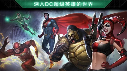 不义联盟2游戏截图