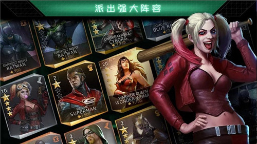 不义联盟2游戏截图