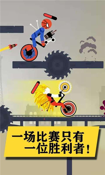 热血火柴人截图