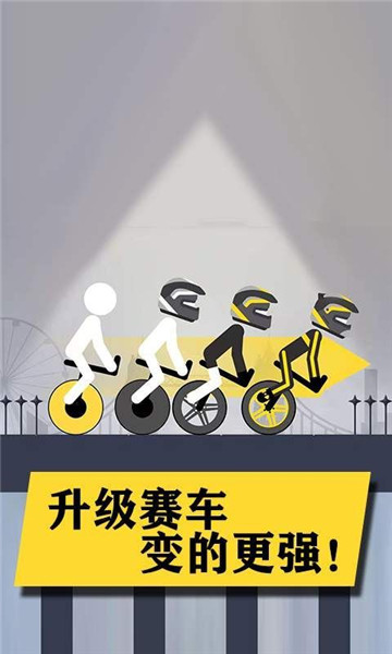 热血火柴人截图