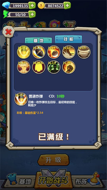 丧尸干仗手游截图